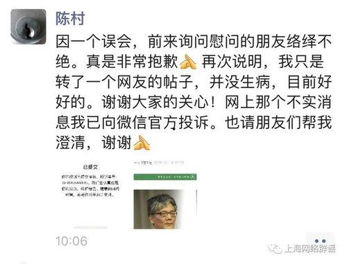 陈村新闻爆料,揭秘某事件背后真相