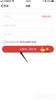 如何获得新人头条的红包,轻松获取新人头条红包的独家攻略