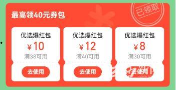 新闻头条优惠券怎么用,新闻头条优惠券使用攻略